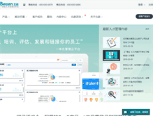 Tablet Screenshot of beisen.com